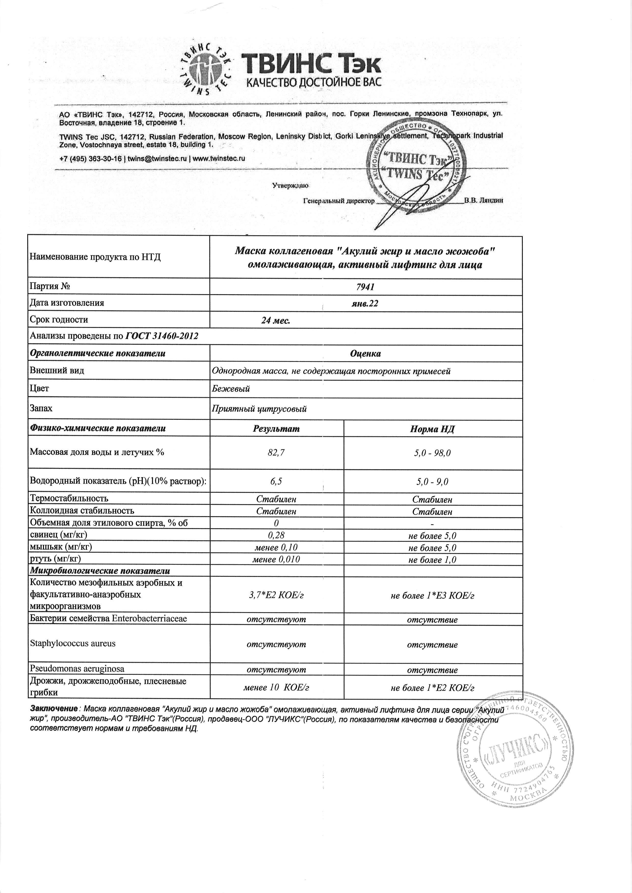 Паспорт №012022